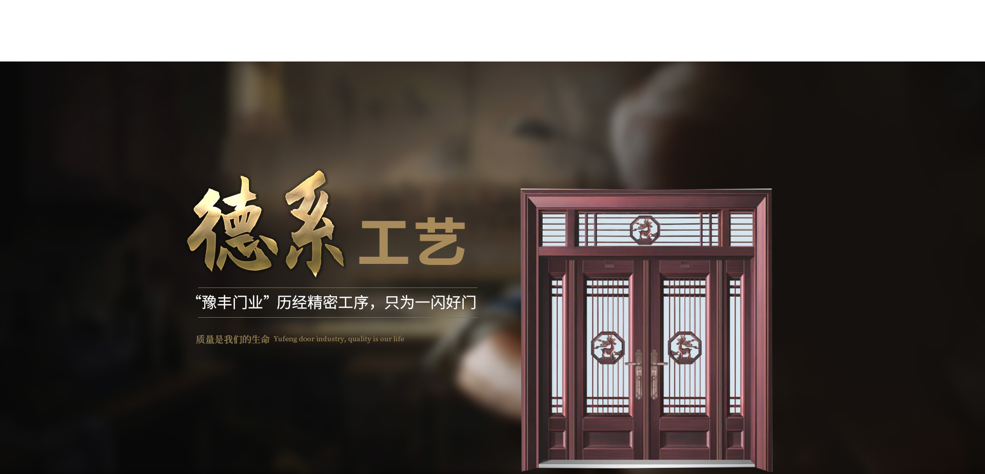 滑縣豫豐門(mén)業(yè)有限公司