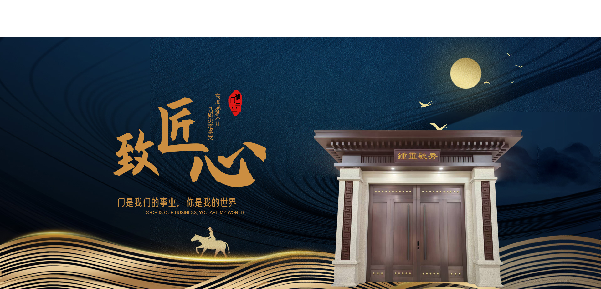 滑縣豫豐門(mén)業(yè)有限公司